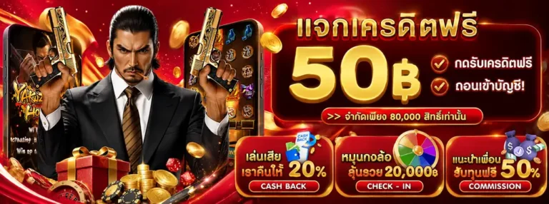 Promotion 1